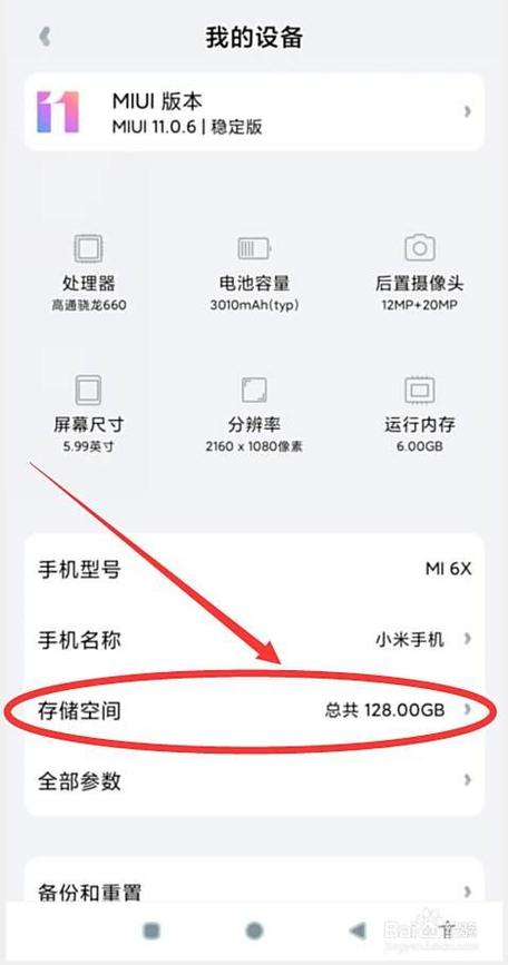 小米手机联系人存储位置怎么设置缩略图
