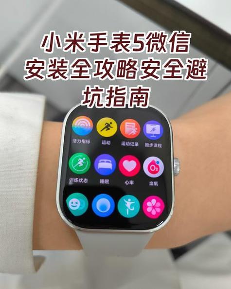 小米手表微信删不掉聊天记录游戏截图