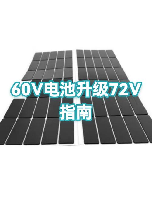 绿源60v72v切换最简单方法缩略图