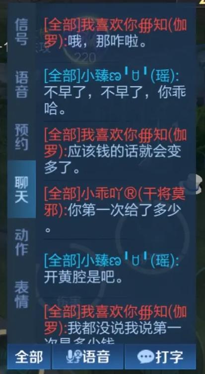 王者荣耀聊天功能介绍