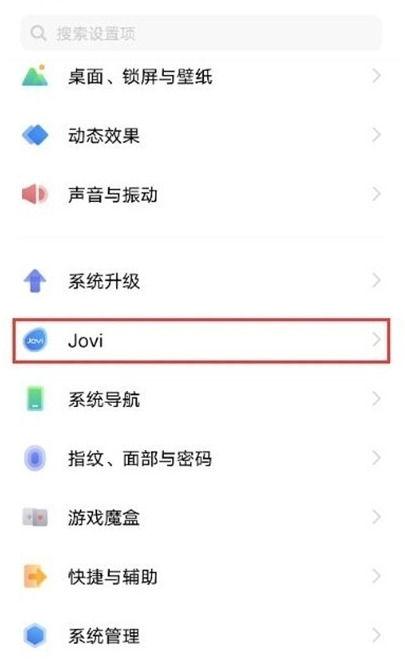 vivo手机红包提醒设置方法缩略图