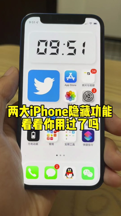 苹果手机滴滴车主开悬浮窗缩略图