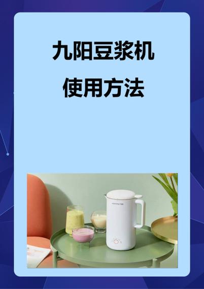 九阳豆浆机维修售后服务地址缩略图