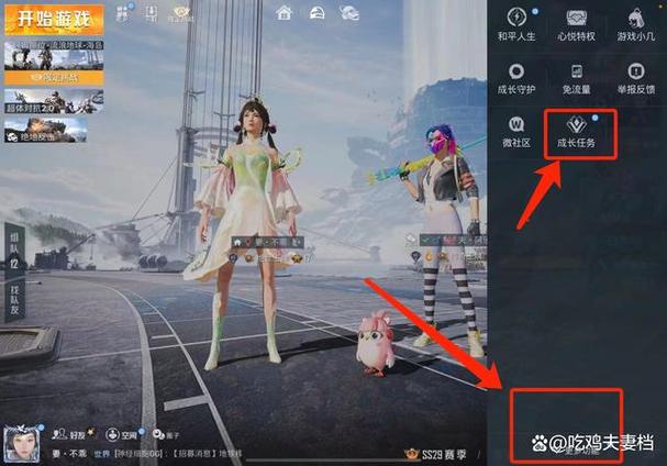 和平精英怎么开启超高清缩略图