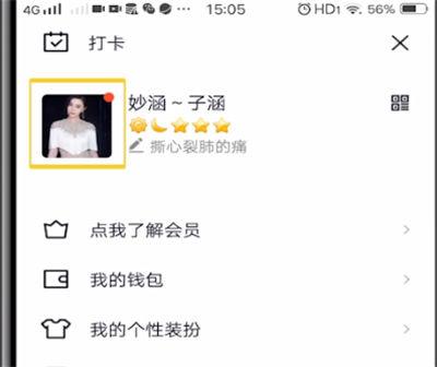 怎么关闭qq的精选照片功能