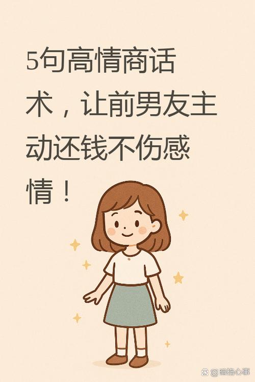 叫前任还钱的最好方法仲夏版游戏截图