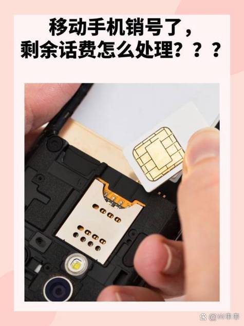 中国移动app注销手机号步骤