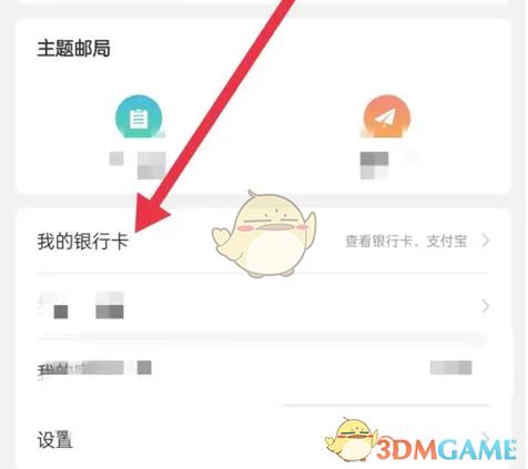 银行卡密码的正确使用方法缩略图