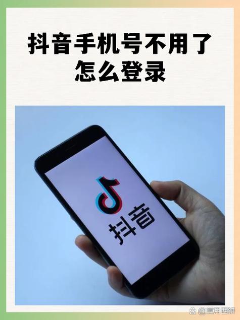抖音账号莫名被别人登录的解决方法缩略图