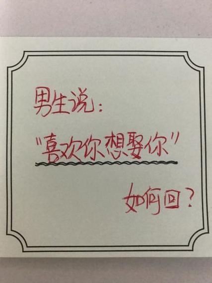 别人说你约会,幽默回答缩略图