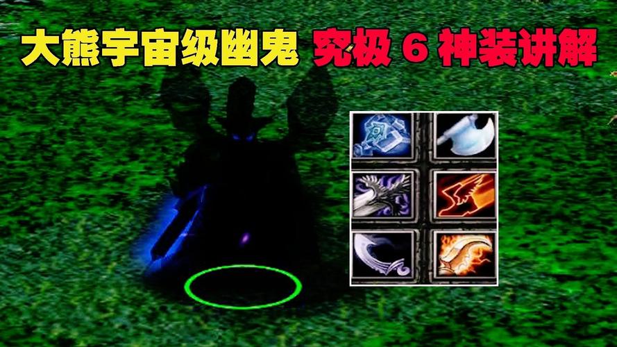 dota1幽鬼技能介绍