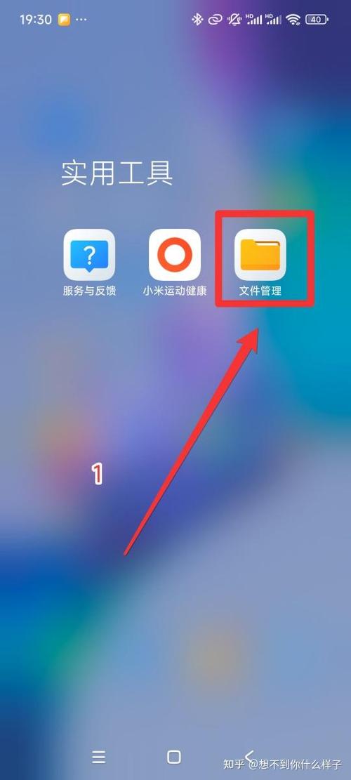 蓝牙传过来的东西在哪个软件里图标