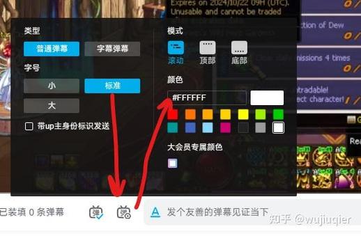 全民k歌字体颜色设置游戏截图