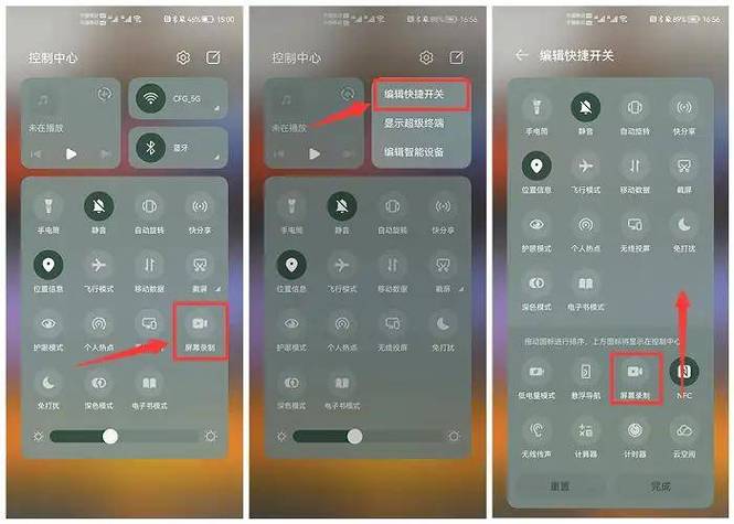 王者荣耀录屏权限每局都弹出游戏截图