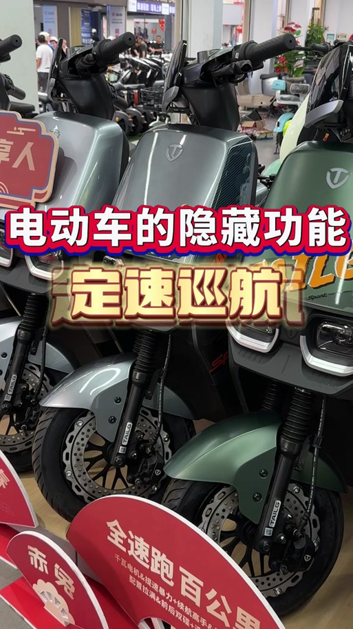 台铃电动车限速可以去除吗缩略图