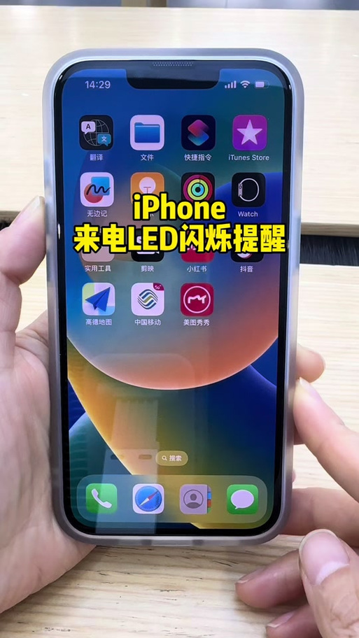苹果手机消息提醒闪光灯怎么设置缩略图