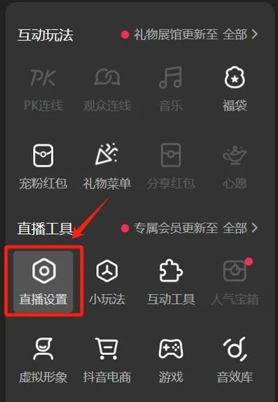 看直播时屏幕上的字怎么去掉