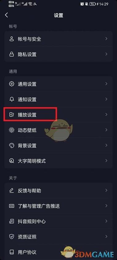 抖音视频自动播放怎么设置缩略图