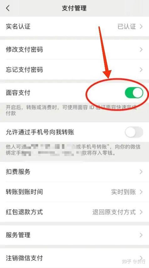 微信怎样关闭支付验证