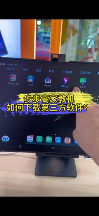 步步高家教机s5怎么解除家长管理游戏截图