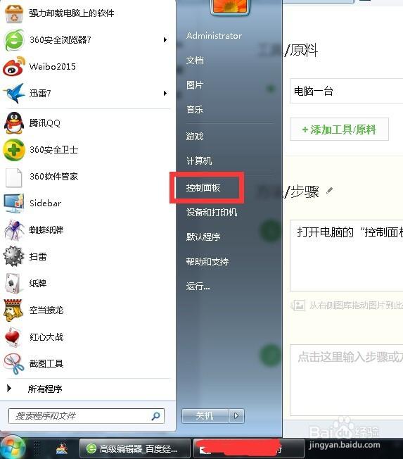 怎么修改ipad的时间和日期steam移植游戏截图