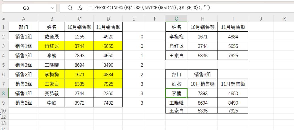 两个表格的数据自动匹配缩略图