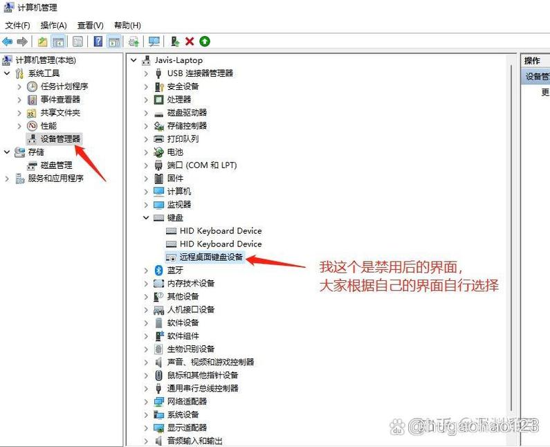 笔记本如何禁用自带键盘缩略图