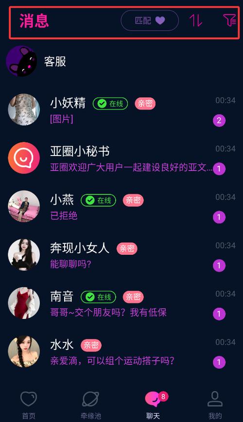 十日恋交友app官方下载最新版本更新游戏截图