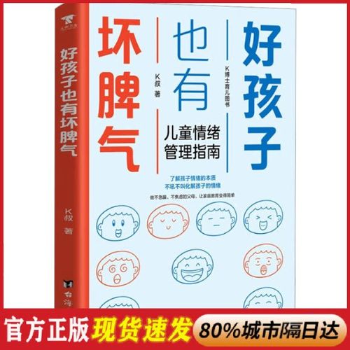 小孩子脾气暴躁易怒是什么原因模拟器网页版游戏截图