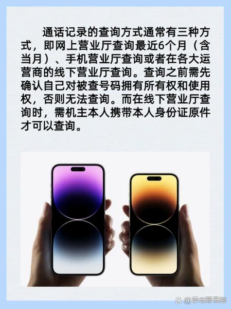 苹果手机通话记录能查多久