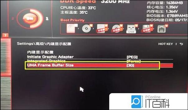 微星主板智能风扇模式设置缩略图