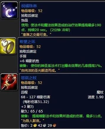 魔兽世界怀旧服牧师必做任务