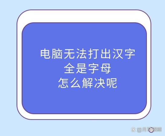 打字第一个字母打不出来缩略图