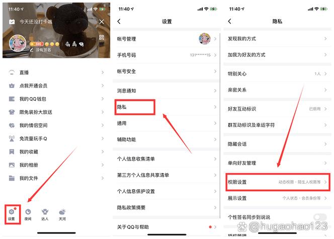qq资料卡空间照片怎么隐藏缩略图