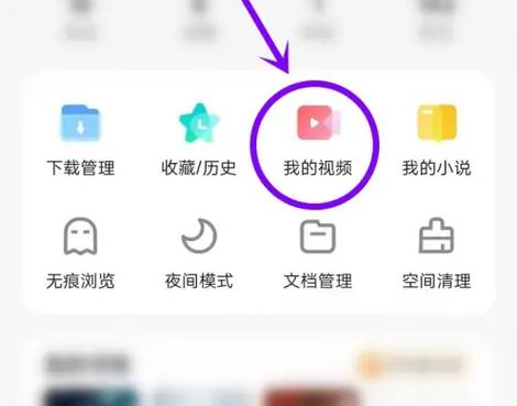 怎样把百度下载的视频转移到相册缩略图
