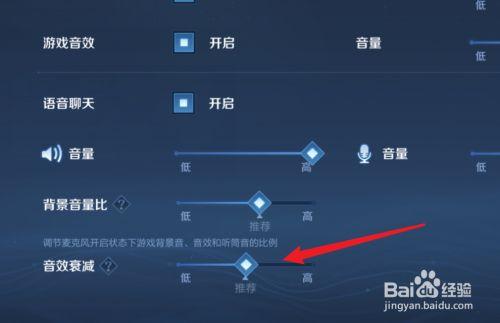 王者荣耀的变声器怎么开游戏截图