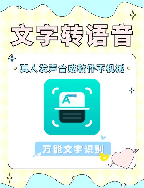 免费文字转语音导出mp3缩略图