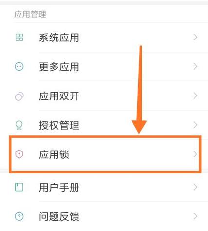 微信锁解除最简单方法图标