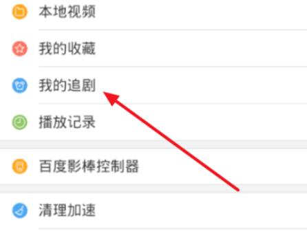 如何把电视剧保存到百度网盘游戏截图