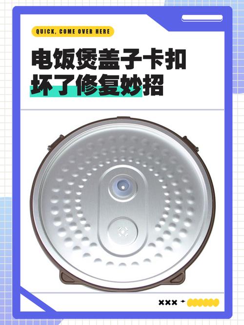 电饭锅内胆涂层掉了怎么补救