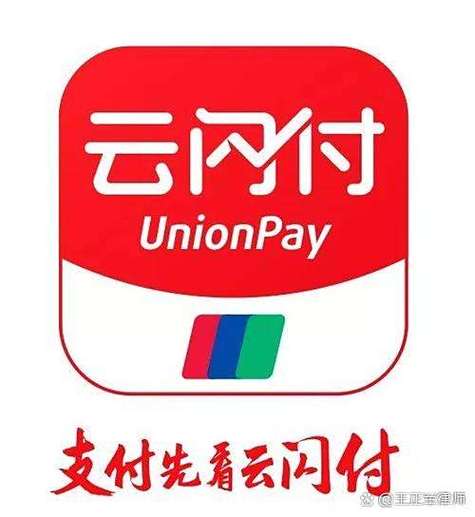 云闪付卸载银行卡就安全了吗缩略图