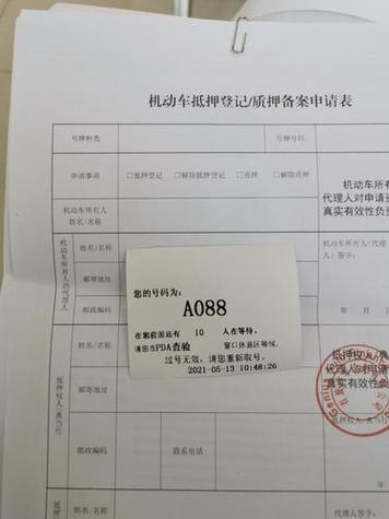汽车抵押贷款不押车需要什么手续