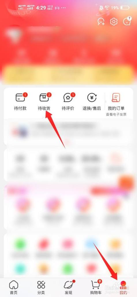 京东订单修改地址步骤缩略图
