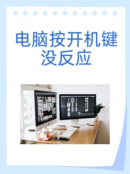 笔记本开机只有风扇转其他没反应游戏截图