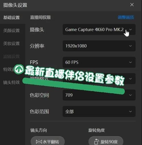 抖音直播伴侣卡画面解决方法