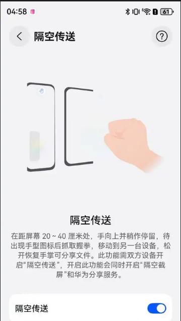 华为手机隔空投送怎么打开