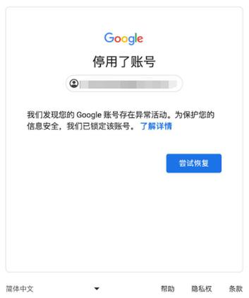 方舟生存进化谷歌账号登录失败解决方法游戏截图