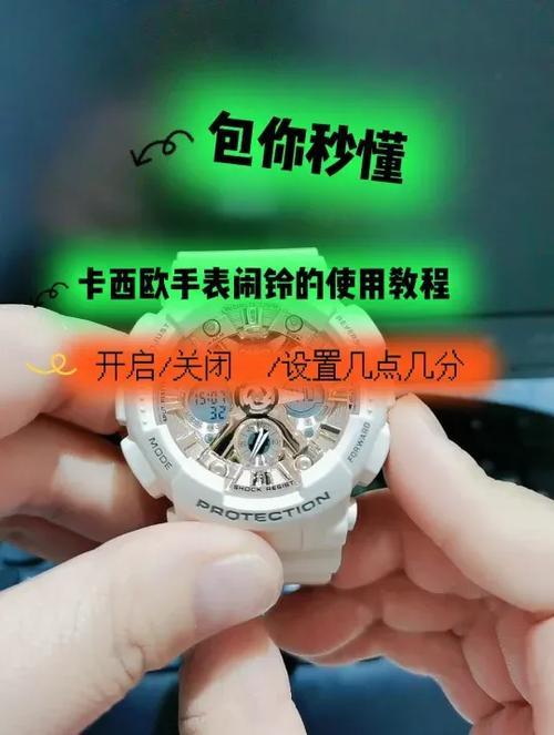 卡西欧闹钟怎么设置闹钟时间缩略图