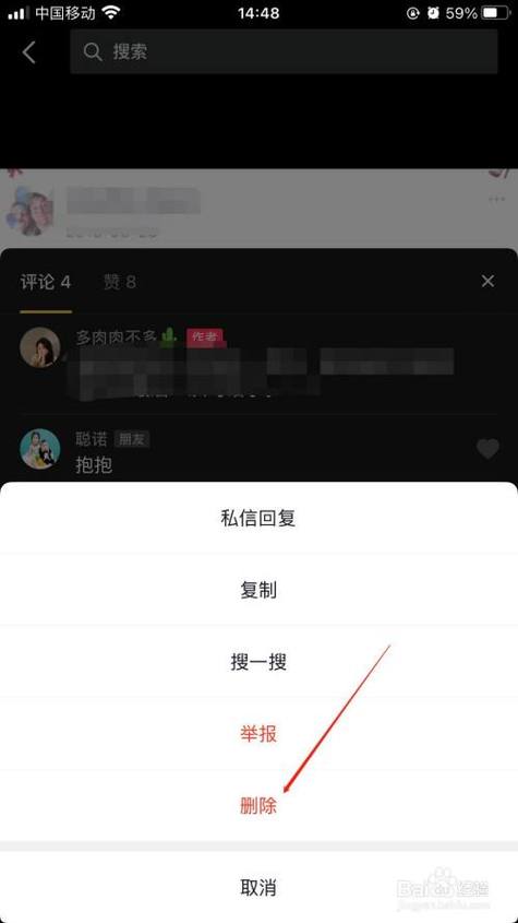 抖音评论删除后还能看到吗视频游戏截图