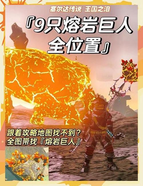 塞尔达传说旷野之息怎么打败冰岩巨图标